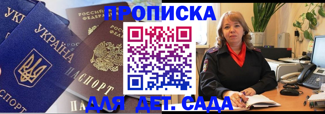 прописка для кредита в Кузнецке