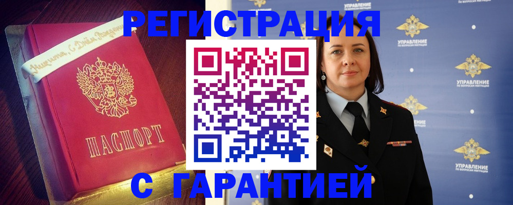 временная регистрация собственник в Кузнецке