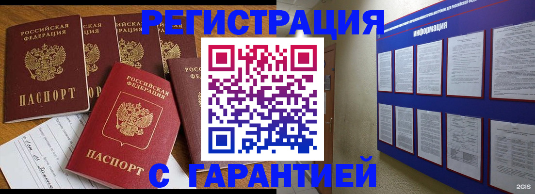 прописка для кредита в Кузнецке
