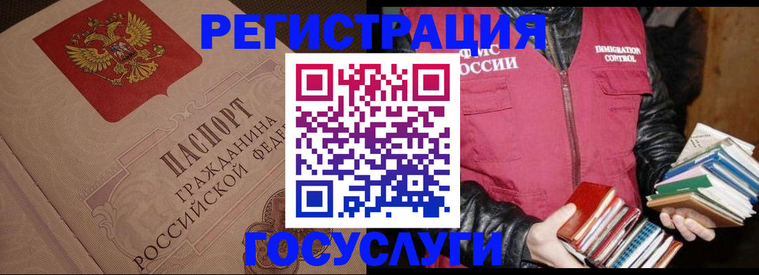 временная регистрация купить в Кузнецке